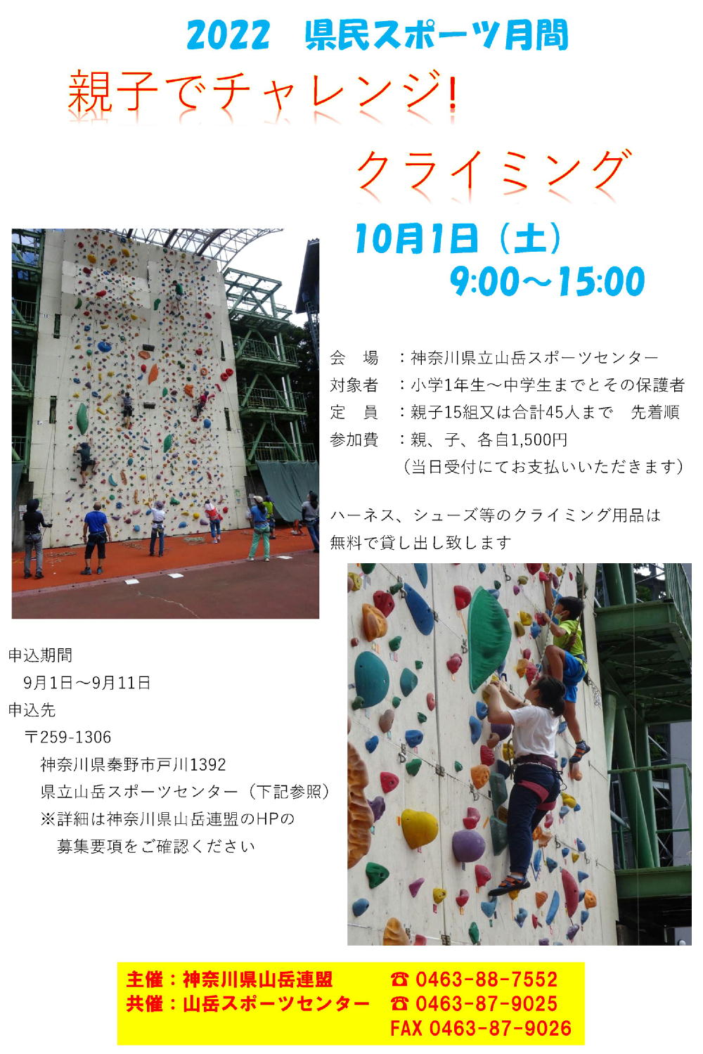 oyako climbing chirashi s