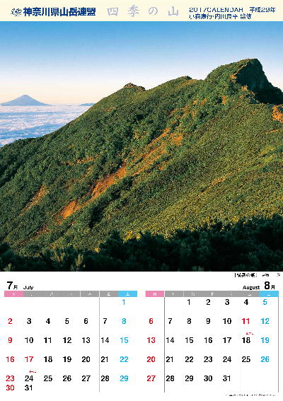 calender2017 7月8月