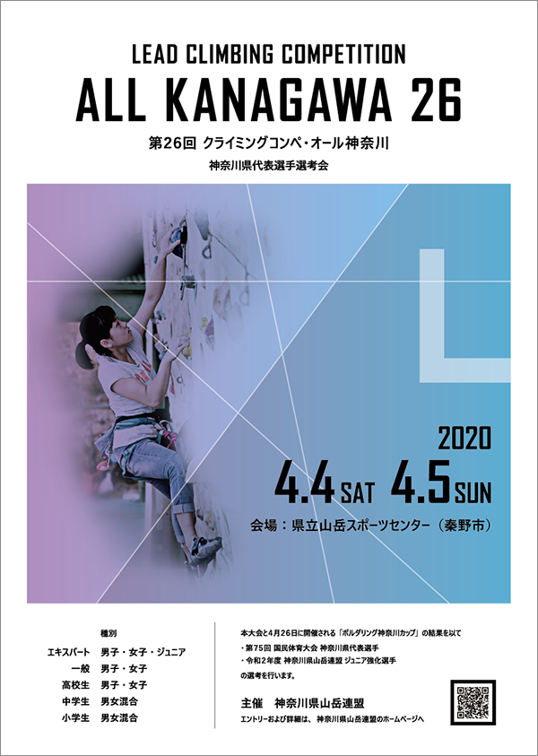 2020 all kanagawa