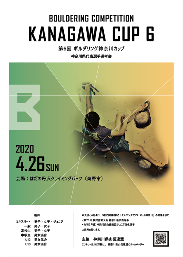 2020 bouldering k