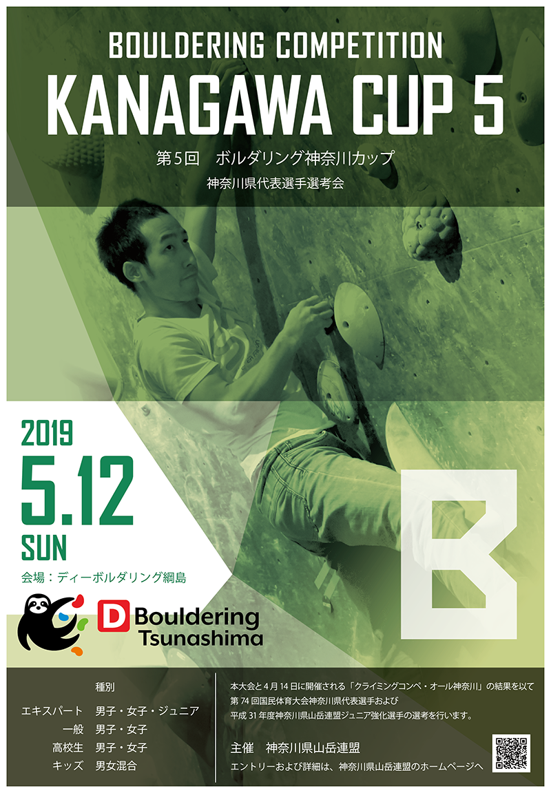 5th Kanagawa cup s