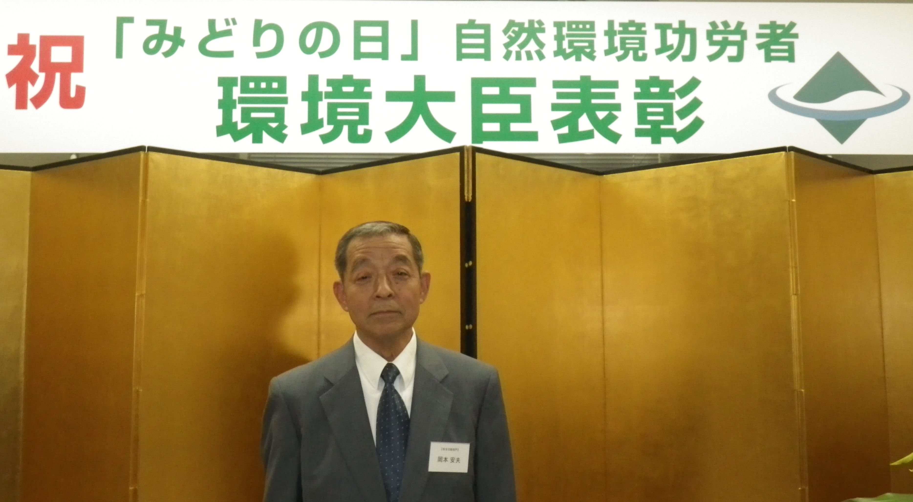 岡本会長式場にて