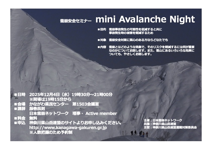 告知チラシminiAN2025横浜